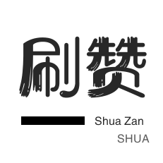 抖音粉丝秒到账业务 - 抖音账号出售平台|1元赞自助下单